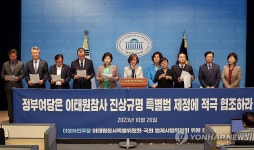 민주당, 이태원 참사 특별법 제정 촉구 기자회견