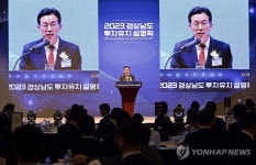경남도, 11개 기업과 6천300억 규모 투자 협약…540명 신규고용