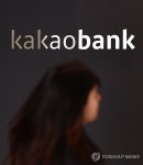 금감원, 카카오·카카오엔터 검찰송치