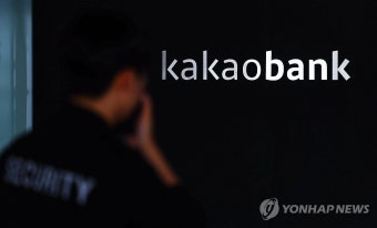 금감원, '시세 조종' 혐의 카카오·카카오엔터 검찰송치