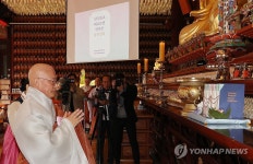 한국불교대표문헌 영역본 봉정하는 진우 스님