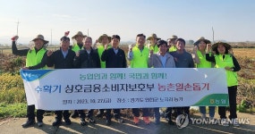 농협 상호금융, 전국 각지에서 농촌일손돕기 실시