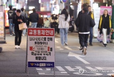 인파 관리에 홍대 거리는 교통통제