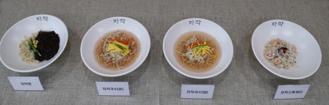 자작면 드시러 경북 영양으로 오세요