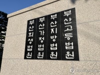부산법원 종합청사서 내달 오픈 코트…북콘서트 등 행사