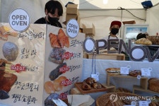 빵의 도시 대전, 빵빵한 빵 축제