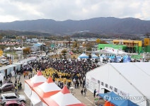 2023 청춘양구 펀치볼 시래기 사과축제