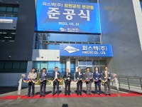 방산기업 퍼스텍, 창원공장 본관동 신축…지역경제 활력 기대