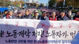 결의대회 연 한국노총 부산본부