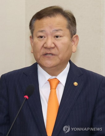 보고하는 행안부 장관