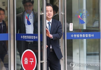 항소심 선고공판 마치고 나오는 임종성 의원