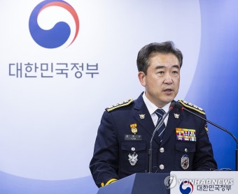 전세 사기 피해 대책 말하는 윤희근 경찰청장