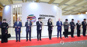 김건희 여사, 디자인 코리아 2023 개막식 참석
