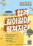 합격 기운 받으러 문경새재로 오세요…문경시, 합격의 길 행사