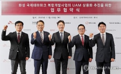 화성테마파크 하늘길 열린다…신세계프라퍼티, UAM 도입 추진