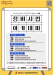 서울 중구, 이달 정비사업 아카데미 3회 개최