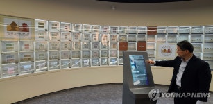 세계 최초 모자 화폐 주인공 탄생지…강릉화폐전시관 개관