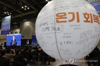 윤석열 대통령, 대한민국 소상공인대회 격려사