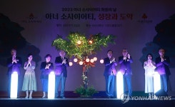 희망의 나무 점등 퍼포먼스