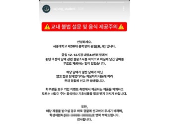 '마약 광고' 보고 놀란 대학가, '담배 판촉'에도 놀라 신고