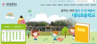[지방소멸에 맞서다]㉖ 의령 산골 초등학교의 기적…학생들이 몰려왔다