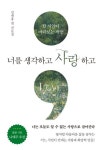 [신간] 두부를 구우면 겨울이 온다