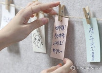 수능 D-10 선배님들 수능 대박 나세요