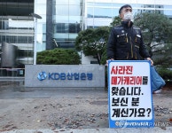 화물사업 매각 규탄하는 아시아나항공 노동조합