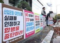 화물사업 매각 규탄하는 아시아나항공 노동조합
