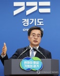 2024년도 본예산 브리핑하는 김동연 경기도지사
