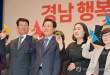 경남 행복지킴이단 발족