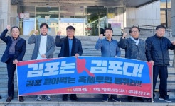 '서울 편입' 김포 시민단체서도 찬반논쟁…공론화 본격화