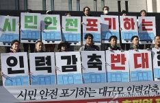 서울교통공사노동조합 총파업 지지 기자회견
