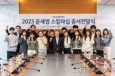 2023 대학 장학생 증서전달식