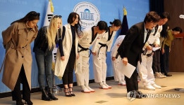 국회에 온 태권도