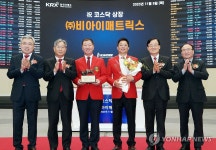 (주)비아이매트릭스 코스닥시장 상장기념식