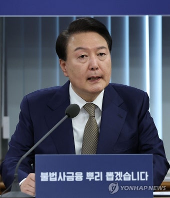 윤석열 대통령, 불법사금융 민생현장 간담회 발언