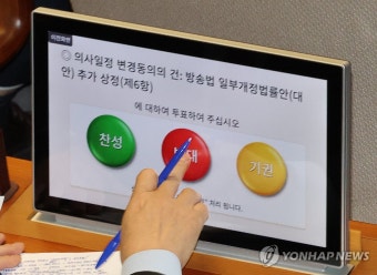 방송3법 상정 반대하는 국민의힘