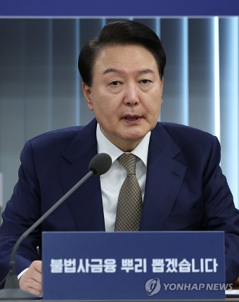 불법사금융 민생현장 간담회 참석한 윤석열 대통령