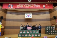 롯데마트, 강원도 호저초교에 패딩 등 겨울나기 용품 선물