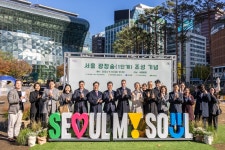 서울광장 잔디 외곽에 농구장 1.8배 녹지대 조성