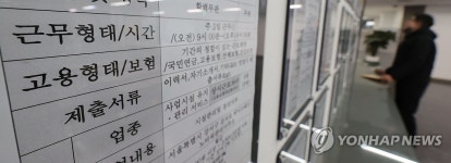 주52시간제 유지, 노사정 대화로 개선