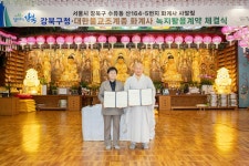 강북구, 화계사 사찰림 치유의 숲길 조성한다