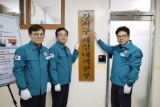 강서구 제설대책본부 가동…24시간 비상근무체제