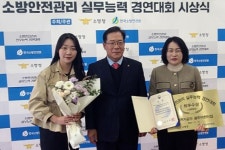 [광주소식] 근로복지공단 어린이집, 소방안전관리 경연서 최우수