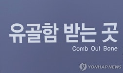 경기 광주시, 공설화장장 건립 추진…한달간 주민 설문조사