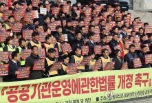 양대노총, 공공기관 운영 법률 개정 촉구한다