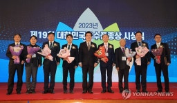 제19회 대한민국우수품종상 시상식