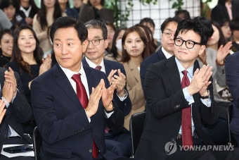 박수치는 한동훈-오세훈