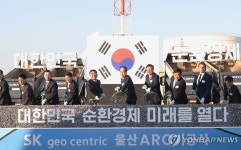SK 지오센트릭 폐플라스틱 재활 공장 기공
